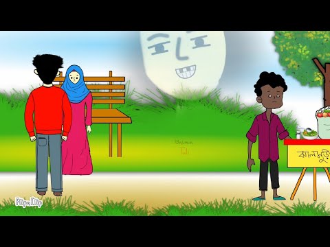 Bf এর সাথে প্রথম দেখা🥰😢 | Bangla funny cartoon | Cartoon animation video| flipaclip animation | Love