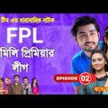 Family Premier League | Bangla Natok 2021 | Coming | কবে আসবে | Lisan Drama