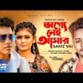Vagge Nei Amar | ভাগ্যে নেই আমার | Samz Vai | Bangla Music Video 2021 | New Song 2021 |