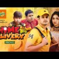 Home Delivery | হোম ডেলিভারি | Promo | Niloy Alamgir | Heme | Somrat Jahangir | Bangla Natok 2021