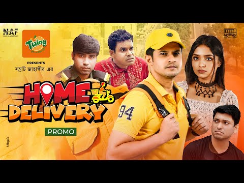 Home Delivery | হোম ডেলিভারি | Promo | Niloy Alamgir | Heme | Somrat Jahangir | Bangla Natok 2021