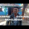 # VLOG 17. EXPLORING FOR VILLAGE TOUR KISHOREGANJ BANGLADESH PANKAJ CHANDA
