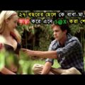 ২৭ বছরের কচি ছেলের গল্প  | The Late Bloomer (2016) Full Movie Explained In Bangla | Movie Moja ||