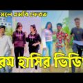 Breakup 💔 Tik Tok Videos | হাঁসি না আসলে এমবি ফেরত (পর্ব-০২) | Bangla Funny TikTok Video | #AB_LTD