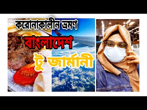 Travel Vlog I Bangladesh to Germany I Pandemic 2020 I Vlog 1