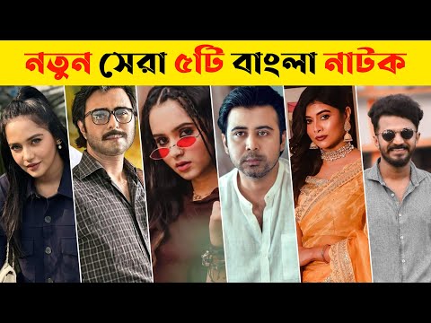 Top 05 New Natok | Afran Nisho | Musfiq R Farhan | New Natok 2021 | Bangla New Natok 2021 | E18