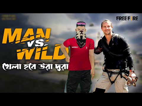 Man vs Wild in Free Fire Bangla || Nahin Gaming || Funny Video