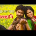 Haatchani (হাতছানি ) | Bangla music video 2018 | Bangla New Song | Dhrubo Tara