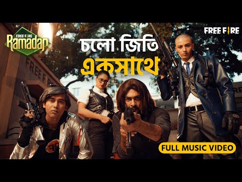 চলো জিতি একসাথে | Eid Special Music Video | Free Fire Bangladesh