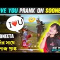 Sooneeta দিদিকে I Love U বলে দিলাম 🙂  Free Fire Bangla Funny Video By FFBD Gaming – Free Fire #1