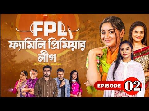 Family Premier League | Bangla Natok | Afjal Sujon, Ontora, Rabina, Subha | Natok 2021 | EP 02