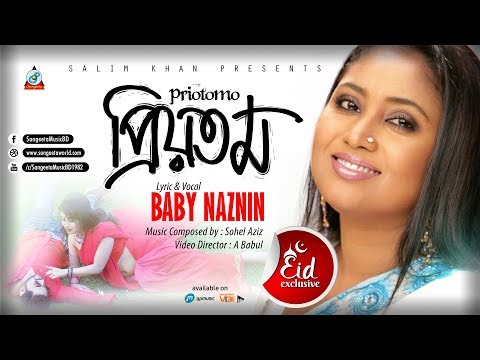 Baby Naznin | Priyotomo | প্রিয়তম | বেবী নাজনীন | Eid Exclusive Song | Sangeeta New Music Video