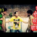 Bangla funny exam copy funny video | Funny Bangla Video | Dr Lony Bangla Fun