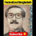 amazing facts about Bangladesh| interesting facts#shorts #facts