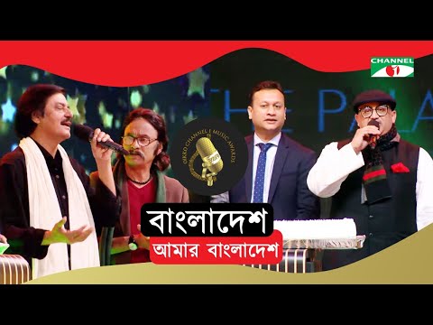 Bangladesh Amar Bangladesh | Dr. Murad Hasan & Others | Channel i Music Award 2019 | Channel i TV