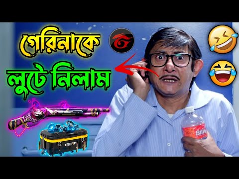 Best Free Fire Kanchan Comedy Video Bengali 😂 || Desipola