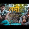 Nodi cover song bangla | Best cover song | bangla music video 2021 | Rd rafim production