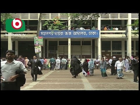 Cyber Crime Tribunal Bangladesh | Yousuf | 04May17