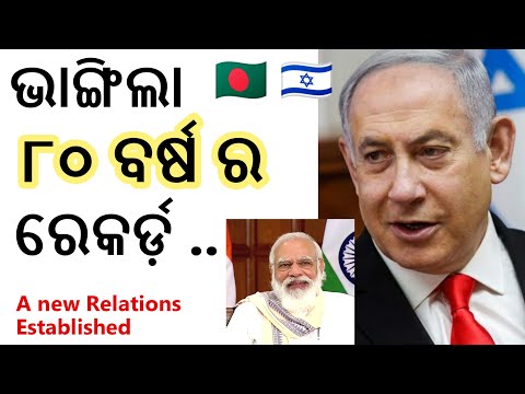 Bangladesh 🇧🇩 Remove the Travel ban to Isreal 🇮🇱  #Shorts