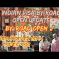 Indian tourist visa by road open for Bangladesh in this time। ইন্ডিয়ান টুরিস্ট ভিসা বাই রোড খোলা