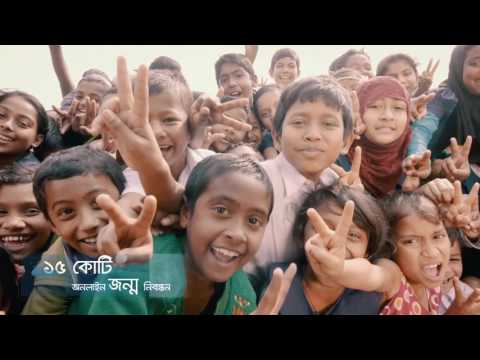 Digital Bangladesh Theme Song Music Video 2016