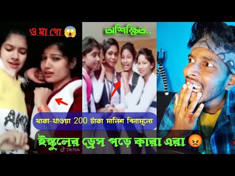 Nibha Nibbi Funny Roast || Bangla Comedy Video || School Viral || Badmash Roni