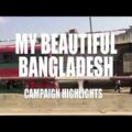 MY BEAUTIFUL BANGLADESH Campaign Highlights [Season 1]