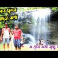 Khoiyachora jhorna   খৈয়াছড়া ঝর্ণা   Best Waterfall in Bangladesh   Travel Guide