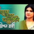Ripon Rahi – Moner Korbo Photocopy | মনের করবো ফটোকপি | Bangla Music Video | Music Audio