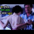 Frivolous Lola (1998) Full Movie Explained In Bangla | Monella Movie Explained  | Movie Moja |