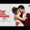 Tor Moto Amake | Siam | Pujja | Imran Mahmudul | Kona | Ahmmed Humayun | Shaan Movie Song |