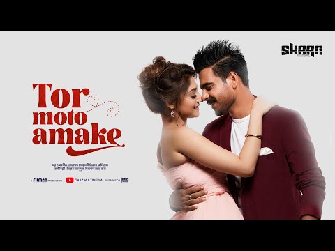 Tor Moto Amake | Siam | Pujja | Imran Mahmudul | Kona | Ahmmed Humayun | Shaan Movie Song |