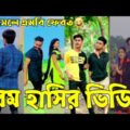 Breakup 💔 Tik Tok Videos | হাঁসি না আসলে এমবি ফেরত (পর্ব-০৬) | Bangla Funny TikTok Video | #AB_LTD