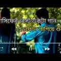 আসিফের সেরা যত গান |  Asif Best  Bangla Music || With Lyric Lyrical Video Song 2021,