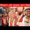 অস্থির বিয়ে Part 4 | Bangla Funny Video | TPT Hasir hat |