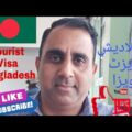 How to obtain visit visa/ Tourist Visa for Bangladesh | Traveler777