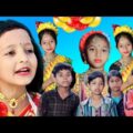 বাংলা ফানি নাটক ছোটদের ||  Bangla Chotoder Natok |  হাসির নাটক | Bangla Comedy Video