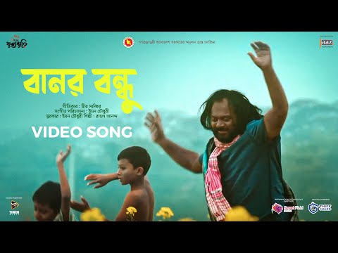 Banor Bandhu | Raat Jaga Phool Bangla Movie Song 2021 l Mir Sabbir | FR Babu | Oishee | Rahul Anondo