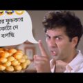 latest midlipz bangla funny video😂😀#sunnydeol# funny dubbing video#asho hashi