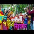 দিহান পরির নির্বাচন | dihan porir nirbacon | জুনিয়র মুভি | comedy natok | Bangla new natok 2021