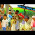ফকিরের বেহাল অবস্থা  || বাংলা ফানি ভিডিও || Bangla funny Video || Posted by NT Digital TV