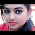 New Bangla Music Sad Video Akul Okul 2 kul gelo ( একুল ওকুল ২ কুল গেল )