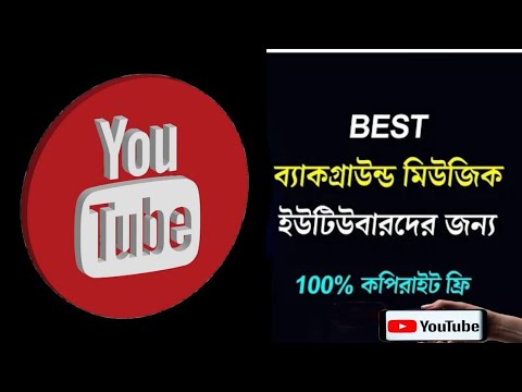 Free Background Music for Youtube Videos No copyright  .Golden Bangladesh new tutorial Bangla.