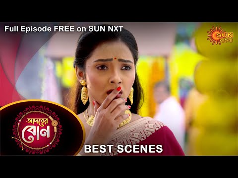 Adorer Bon – Best Scene | 22 Dec 2021 | Full Ep FREE on SUN NXT | Sun Bangla Serial