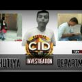 CRIMINAL INVESTIGATION DEPARTMENT | CID | Try2new | T2n