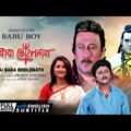 Jai Baba Bholenath – Bengali Full Movie | Jackie Shroff | Rachna | Abhishek | Devotional Movie