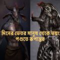 The Lobster Full Movie Explained in Bangla – Full Movie Explanation – Ending Explained,BD Bioscope.