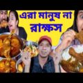 Diya Nag Roast | Diya Nag Funny Eating Show | Bangla Funny Video | Bangla Roast video
