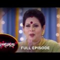 Mompalok – Full Episode | 22 Nov 2021 | Sun Bangla TV Serial | Bengali Serial