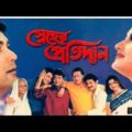 Prosenjit New Release Kolkata Bangla Movie | বাংলা মুভি প্রসেনজিৎ অভিনীত | By Prosenjit